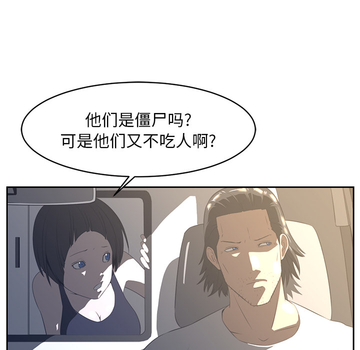 Happening 第 18 章 第13页