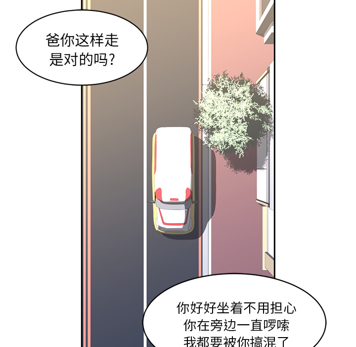 Happening 第 18 章 第16页
