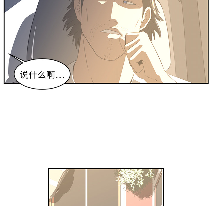 Happening 第 18 章 第15页