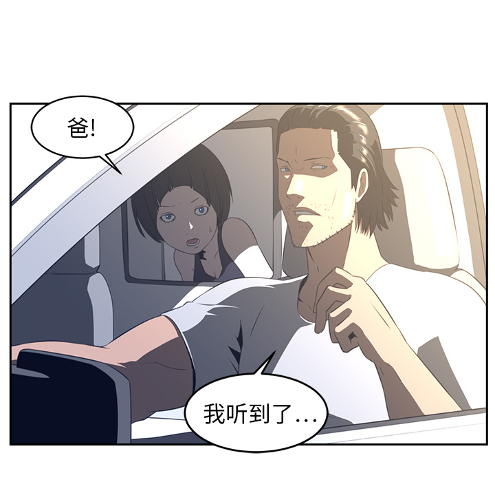 Happening 第 18 章 第19页