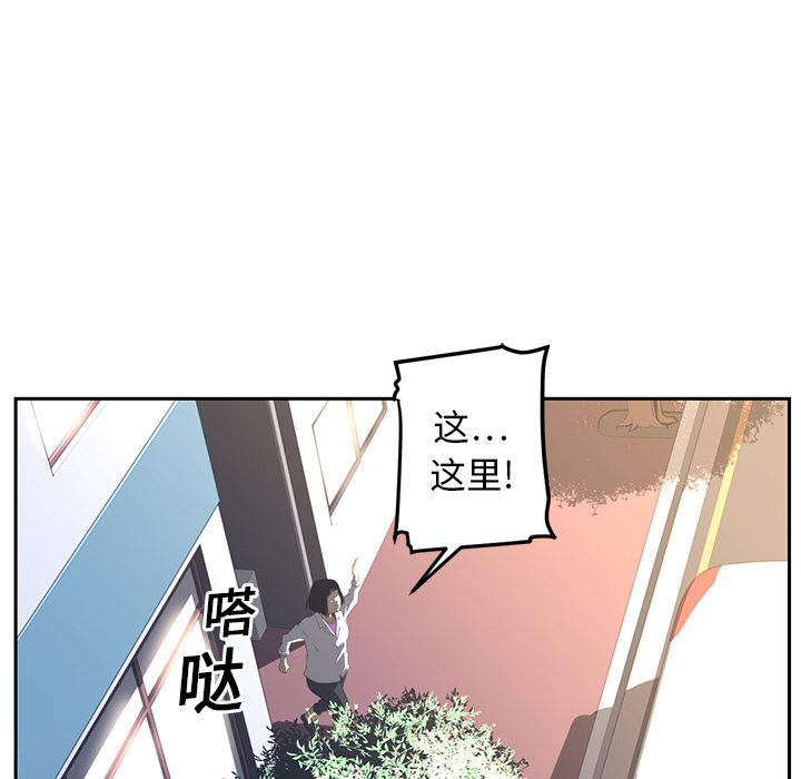 Happening 第 18 章 第20页