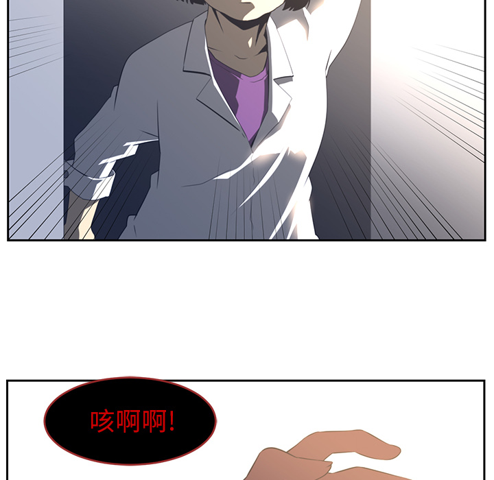 Happening 第 18 章 第23页