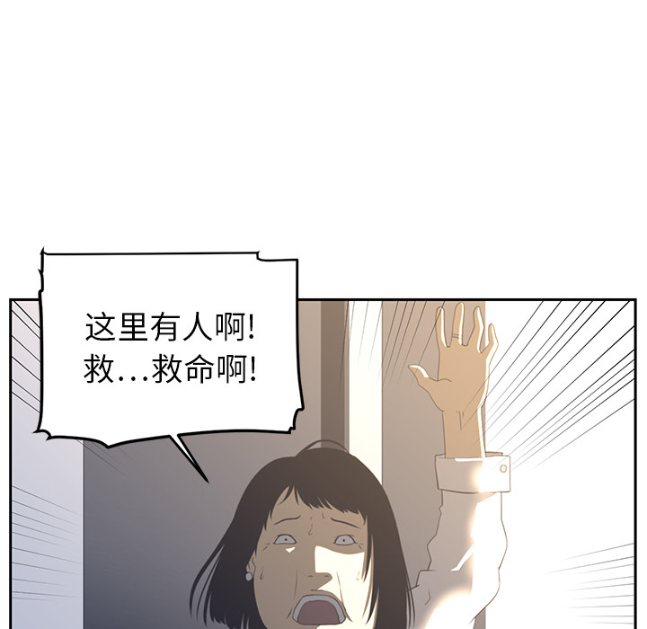Happening 第 18 章 第22页