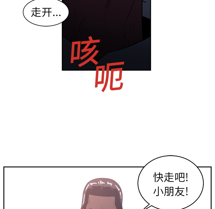 Happening 第 18 章 第64页