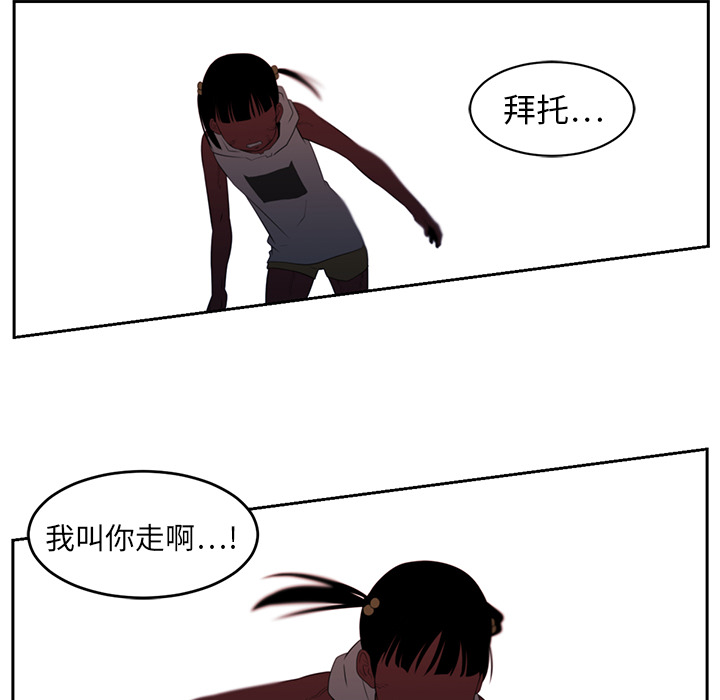 Happening 第 18 章 第66页