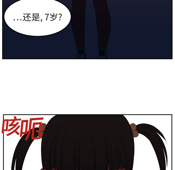 Happening 第 18 章 第43页