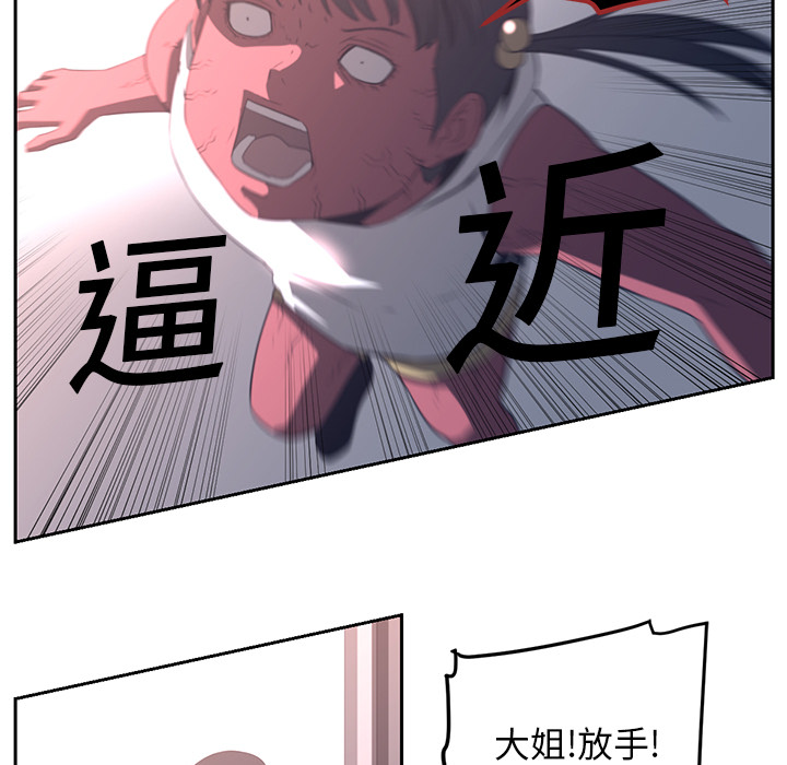 Happening 第 18 章 第46页