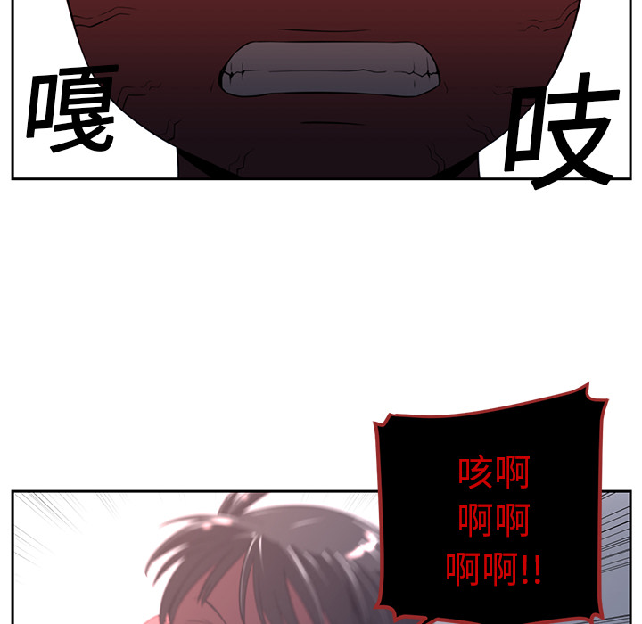 Happening 第 18 章 第45页