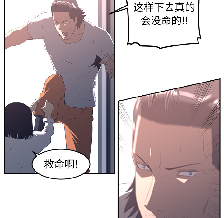Happening 第 18 章 第47页