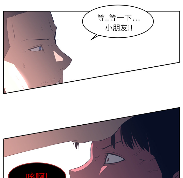Happening 第 18 章 第50页