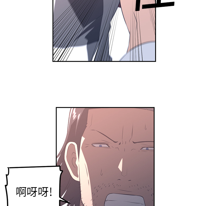 Happening 第 18 章 第52页