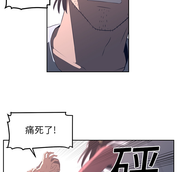 Happening 第 18 章 第53页