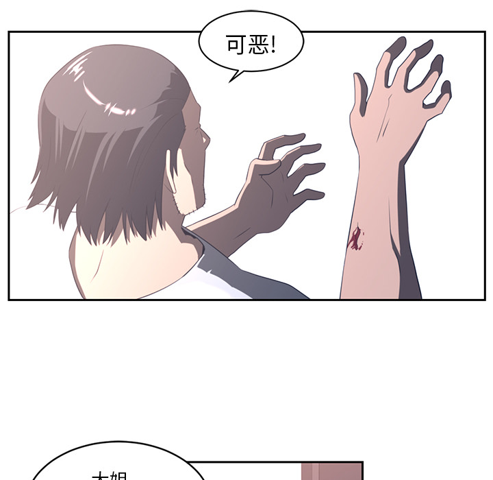Happening 第 18 章 第56页