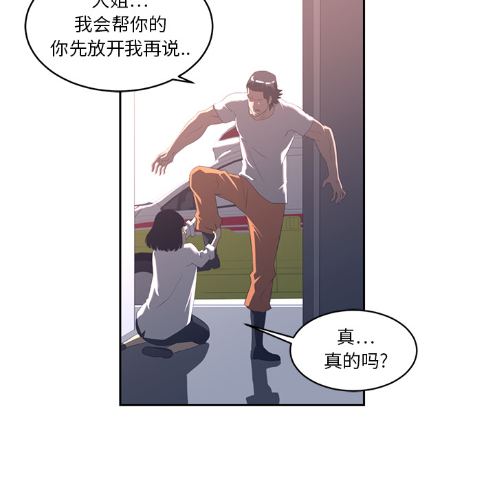 Happening 第 18 章 第57页