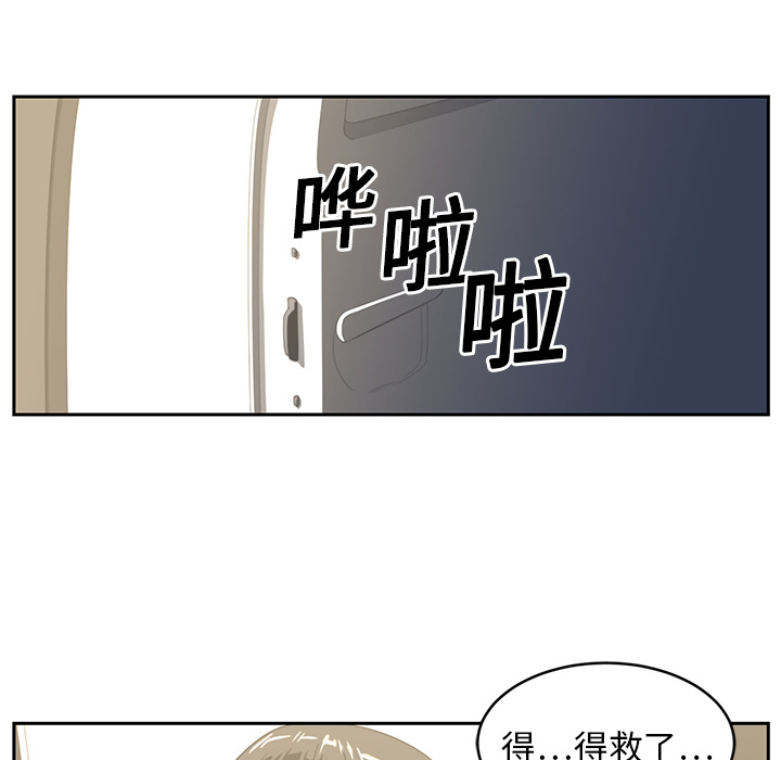 Happening 第 18 章 第75页