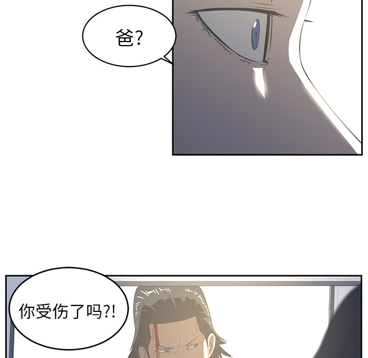 Happening 第 18 章 第78页