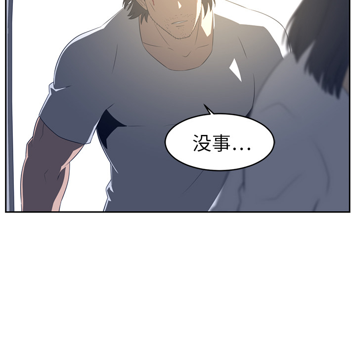 Happening 第 18 章 第79页