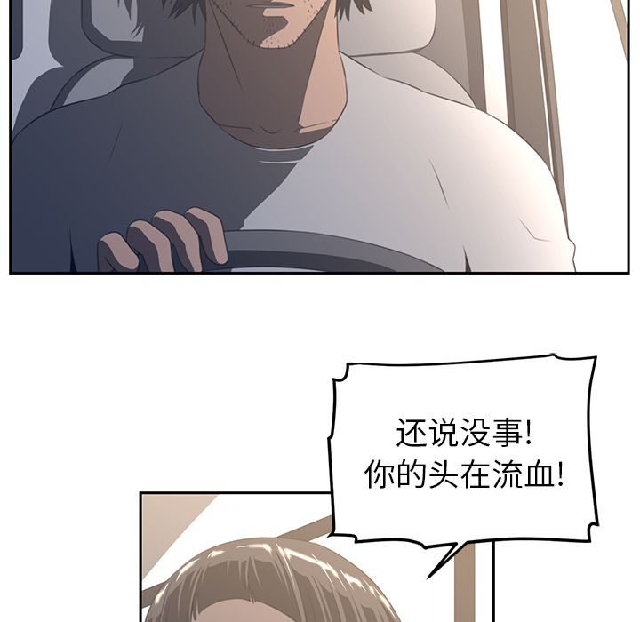 Happening 第 18 章 第81页