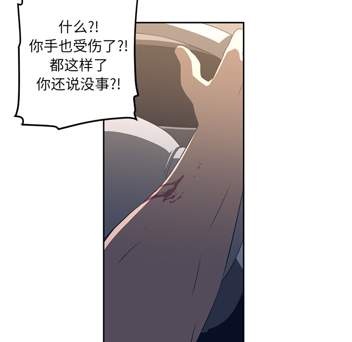 Happening 第 18 章 第83页