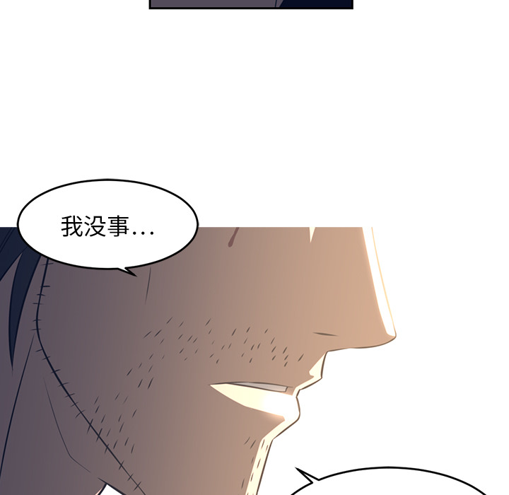 Happening 第 18 章 第84页