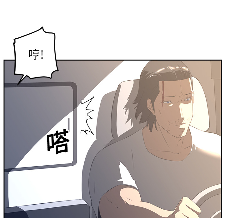 Happening 第 18 章 第88页