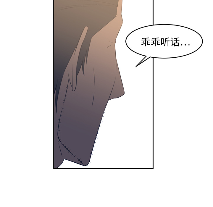 Happening 第 18 章 第87页