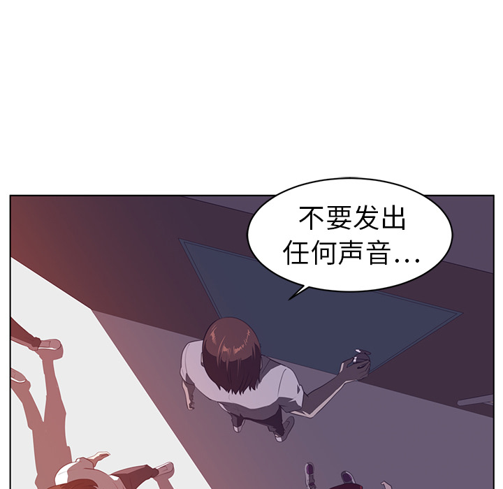 Happening 第 9 章 第15页