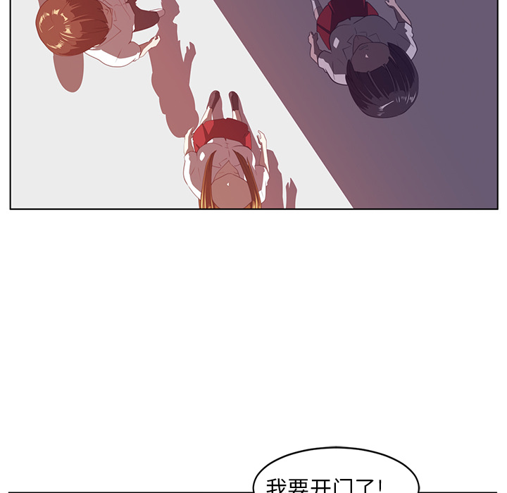 Happening 第 9 章 第16页