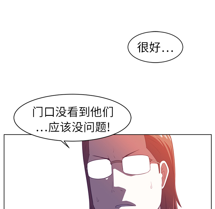 Happening 第 9 章 第23页
