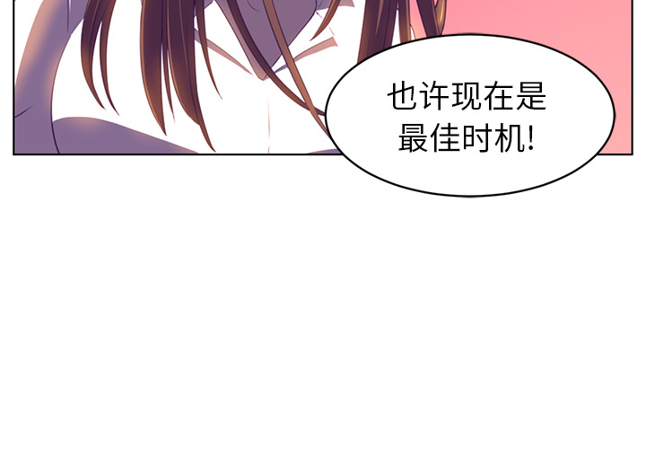 Happening 第 9 章 第3页