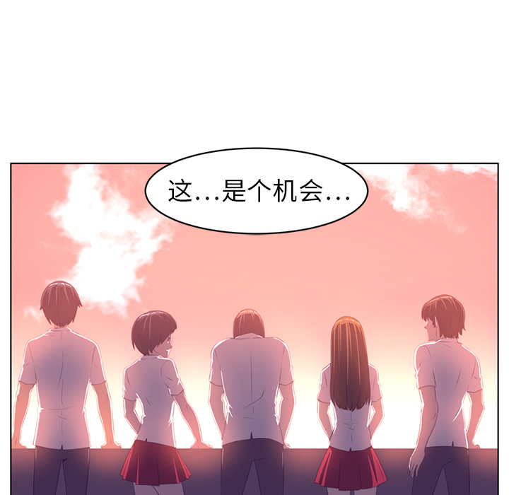 Happening 第 9 章 第5页