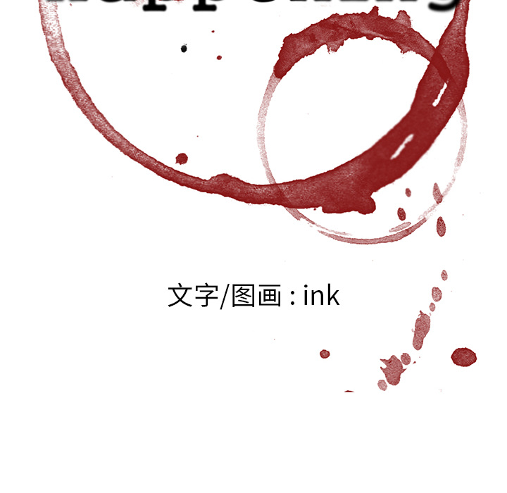 Happening 第 9 章 第8页