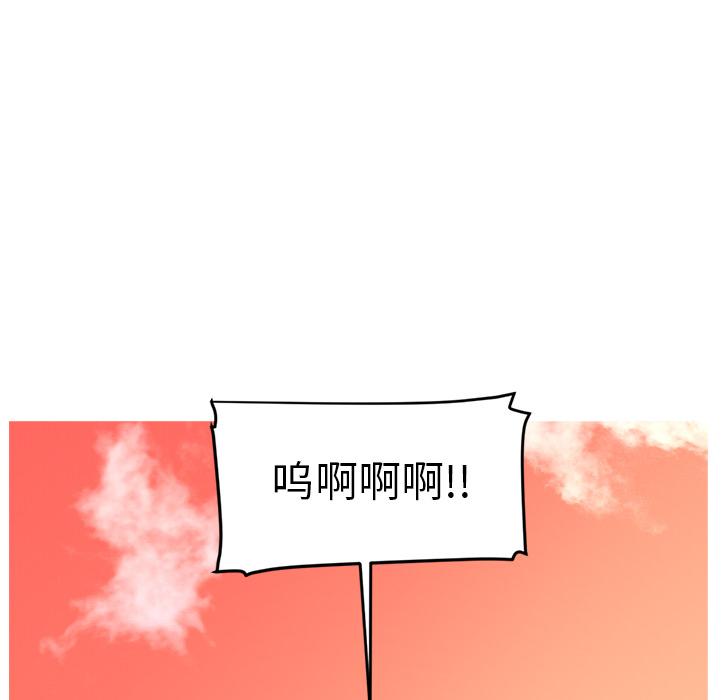 Happening 第 9 章 第9页