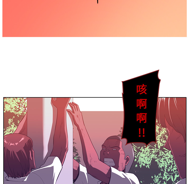 Happening 第 9 章 第10页