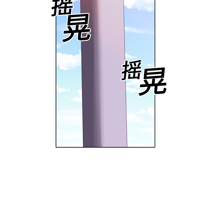 Happening 第 9 章 第12页