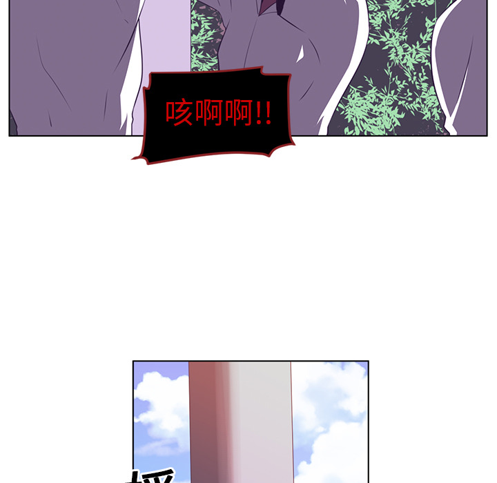 Happening 第 9 章 第11页