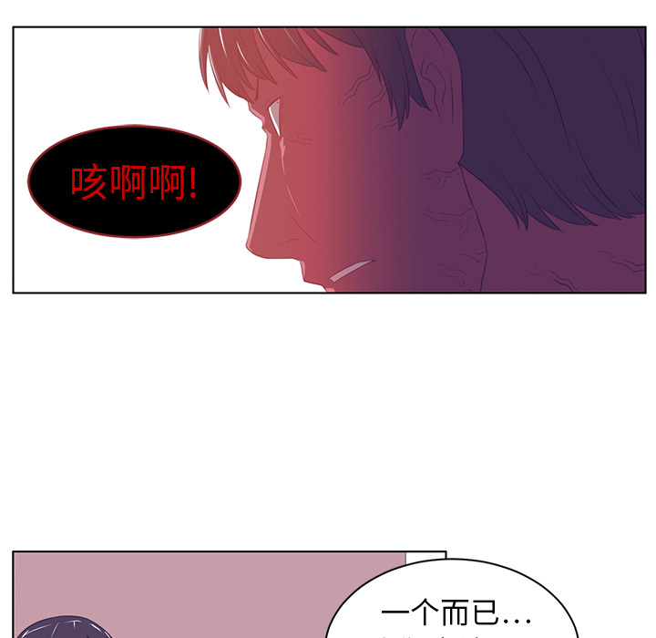 Happening 第 9 章 第54页