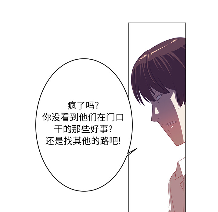 Happening 第 9 章 第56页