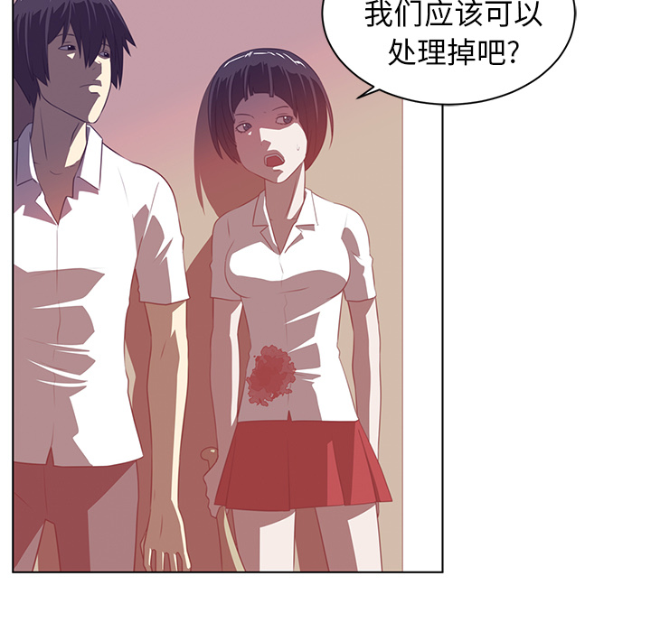 Happening 第 9 章 第55页