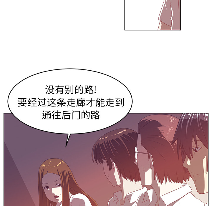 Happening 第 9 章 第57页