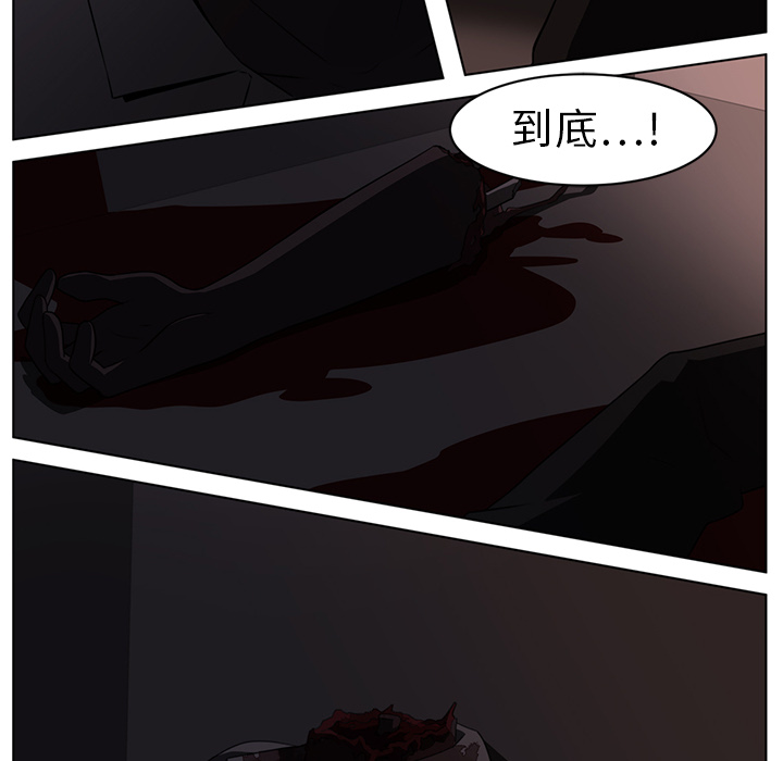 Happening 第 9 章 第30页