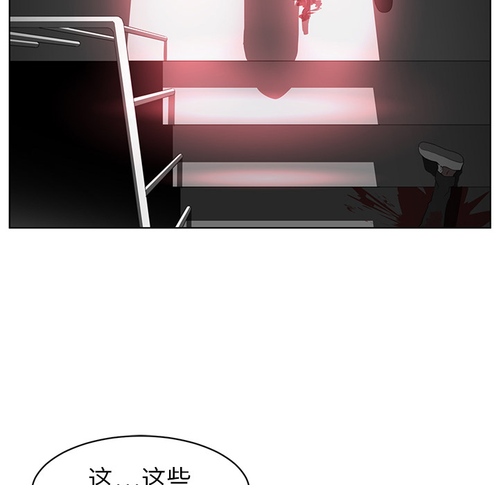 Happening 第 9 章 第33页