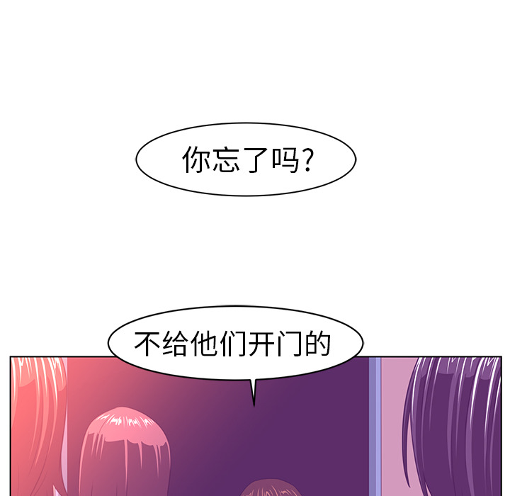 Happening 第 9 章 第36页