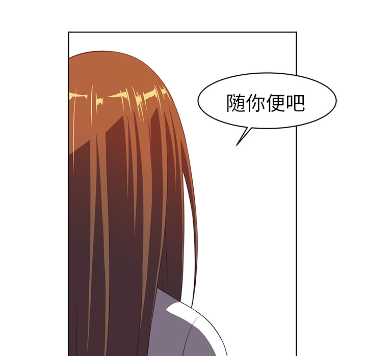 Happening 第 9 章 第40页