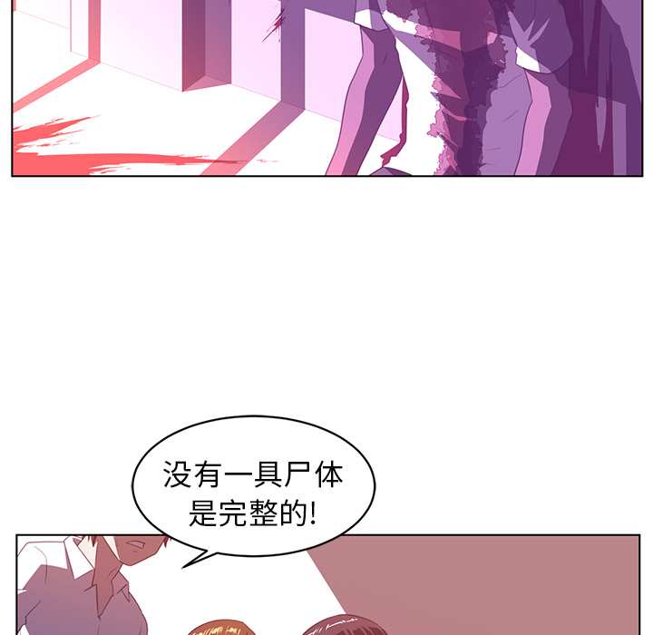 Happening 第 9 章 第43页