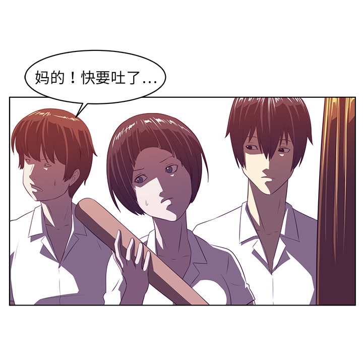 Happening 第 9 章 第47页