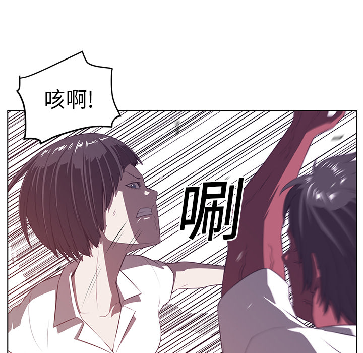 Happening 第 9 章 第84页