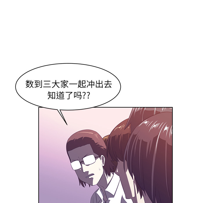 Happening 第 9 章 第65页