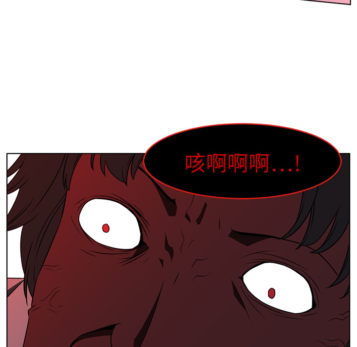 Happening 第 9 章 第74页