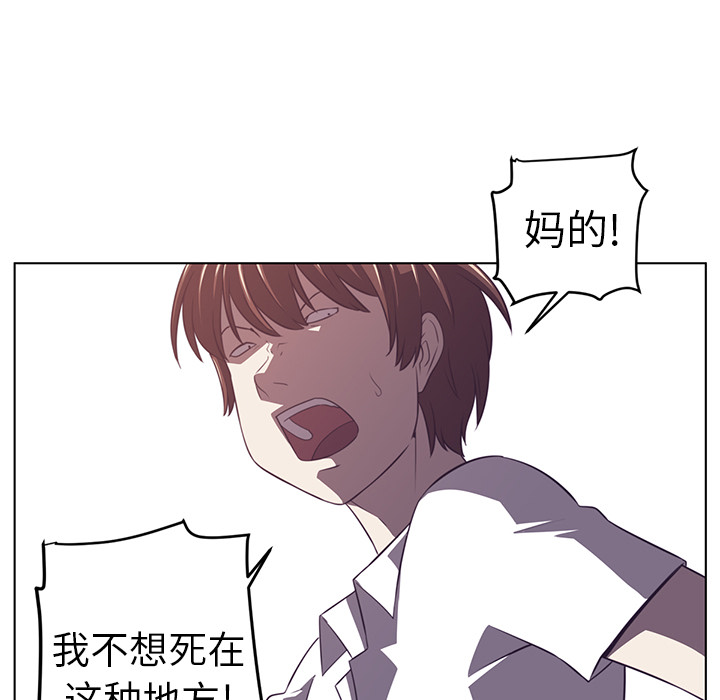 Happening 第 9 章 第100页